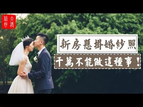 婚紗照放哪|【婚紗照放哪】婚紗照放哪？最理想擺放位置再公開！。